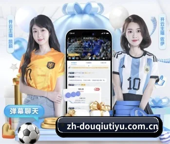 斗球体育的故事